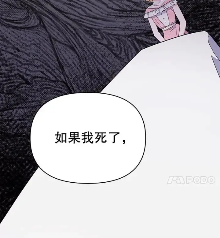 《为了帮助你理解》6.如果我死了图112