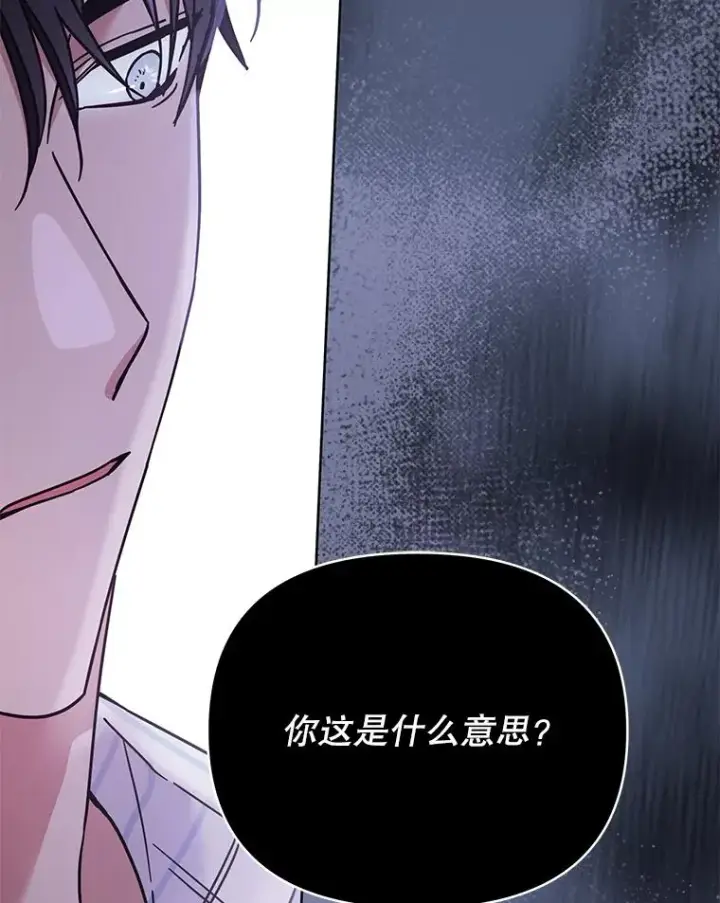《为了帮助你理解》6.如果我死了图118