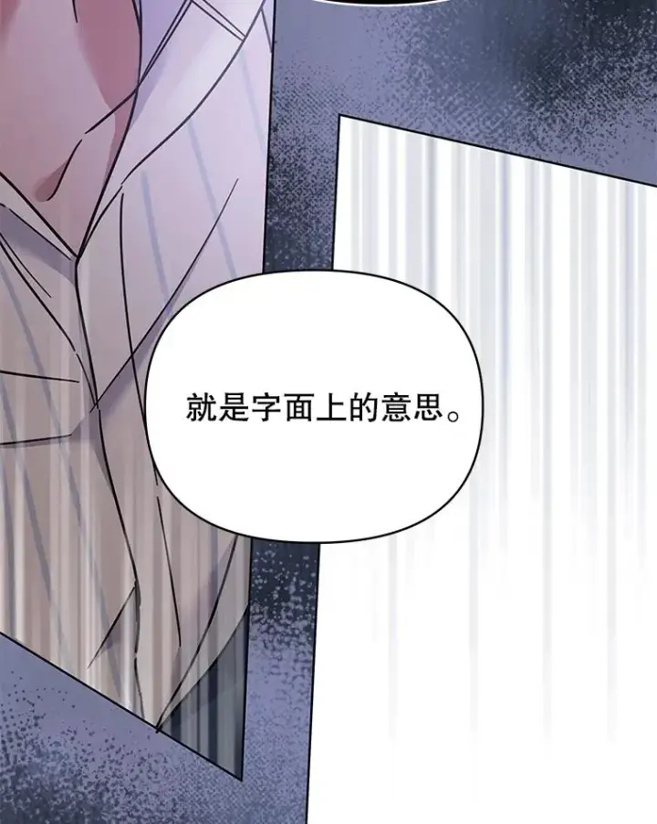 《为了帮助你理解》6.如果我死了图119