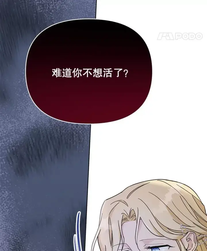 《为了帮助你理解》6.如果我死了图120