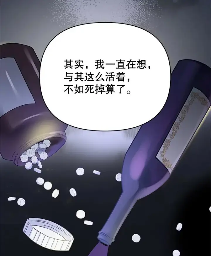 《为了帮助你理解》6.如果我死了图122
