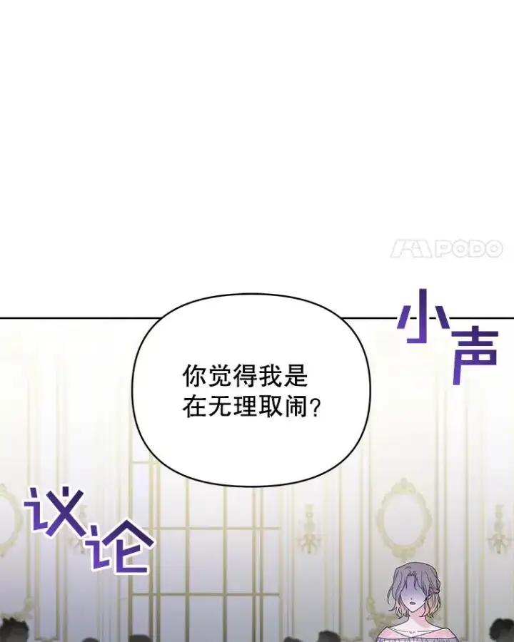 《为了帮助你理解》6.如果我死了图127