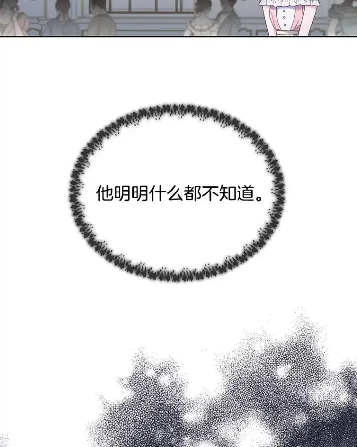 《为了帮助你理解》6.如果我死了图128
