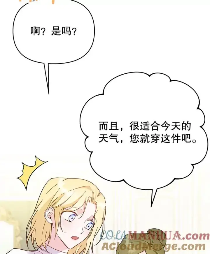 《为了帮助你理解》6.如果我死了图13