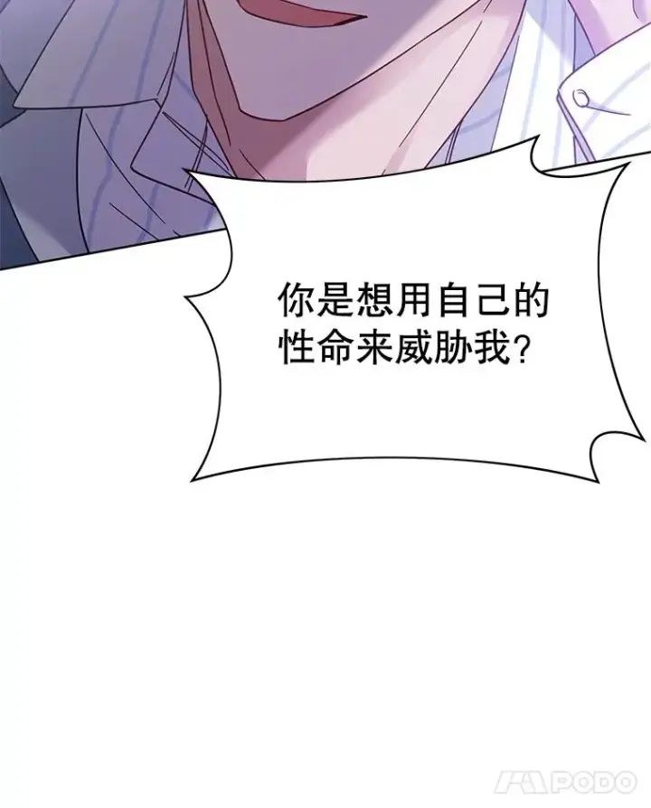 《为了帮助你理解》6.如果我死了图134