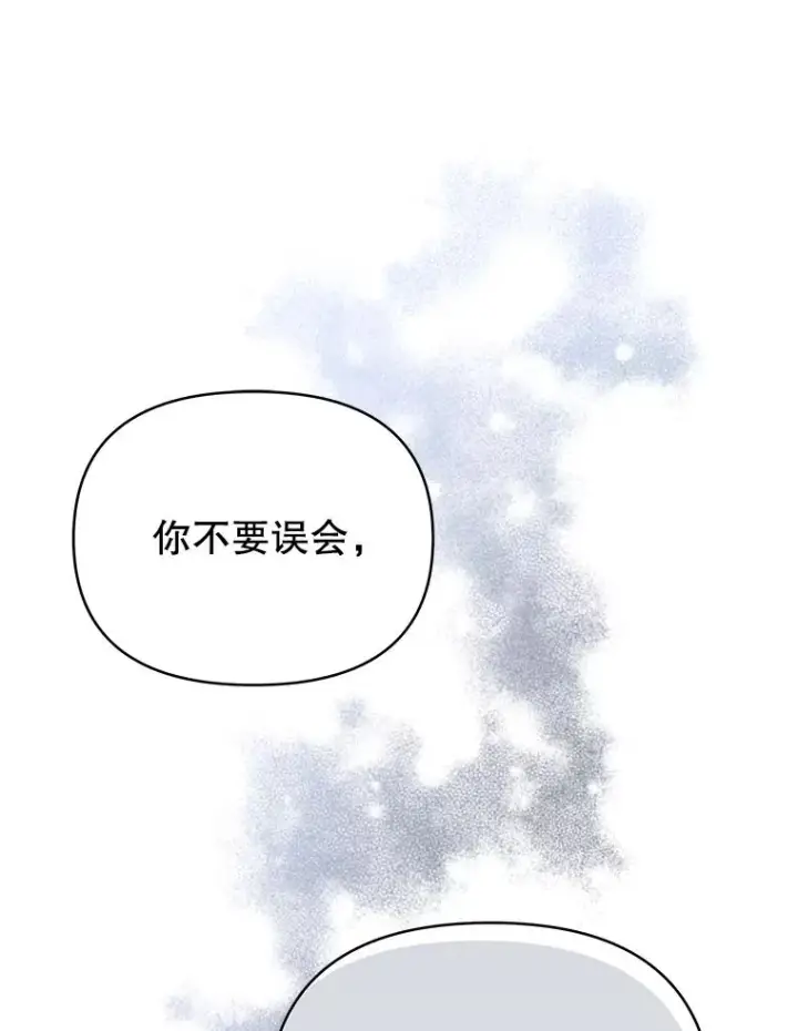 《为了帮助你理解》6.如果我死了图135