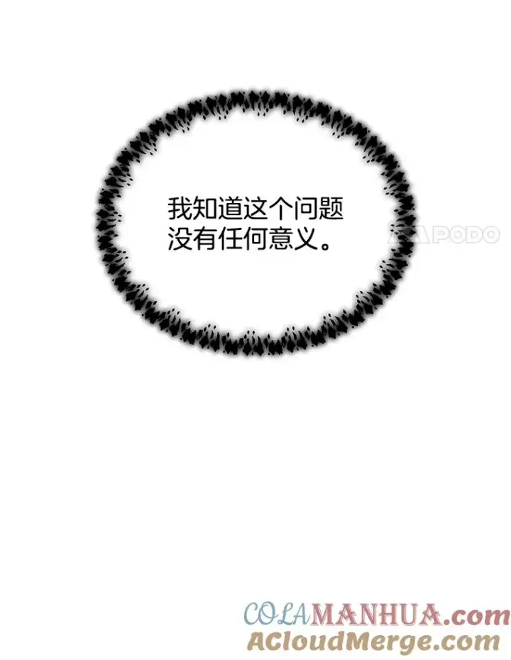 《为了帮助你理解》6.如果我死了图137