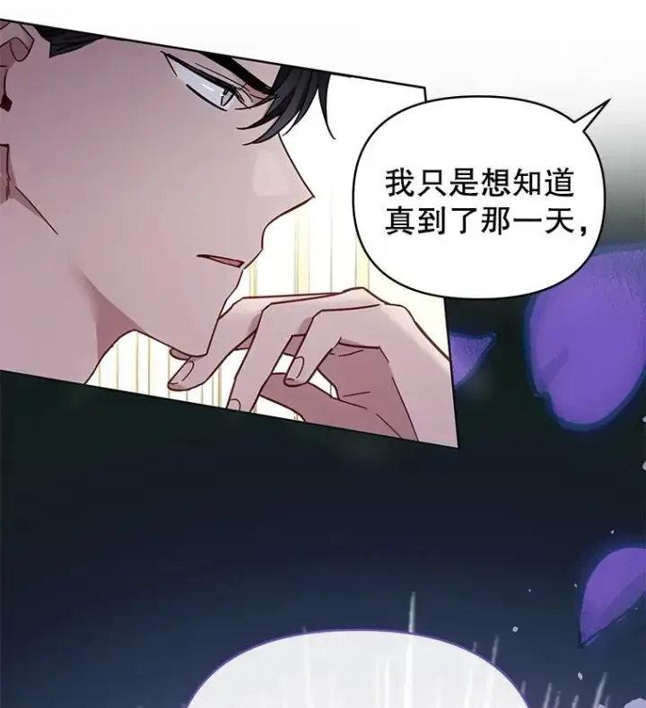 《为了帮助你理解》6.如果我死了图138