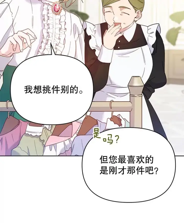 《为了帮助你理解》6.如果我死了图14