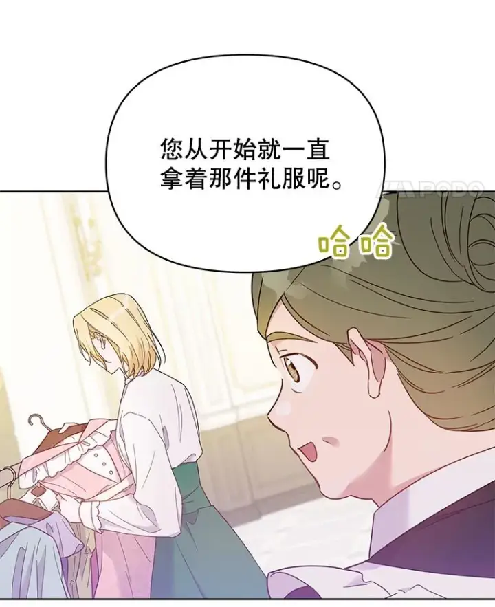 《为了帮助你理解》6.如果我死了图15