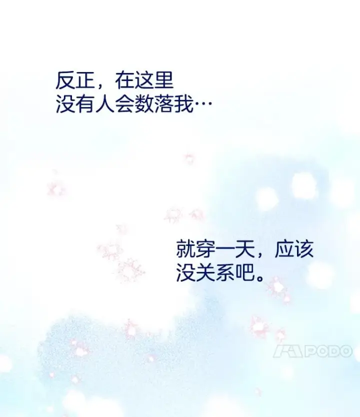 《为了帮助你理解》6.如果我死了图18
