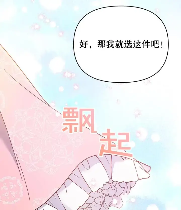 《为了帮助你理解》6.如果我死了图19