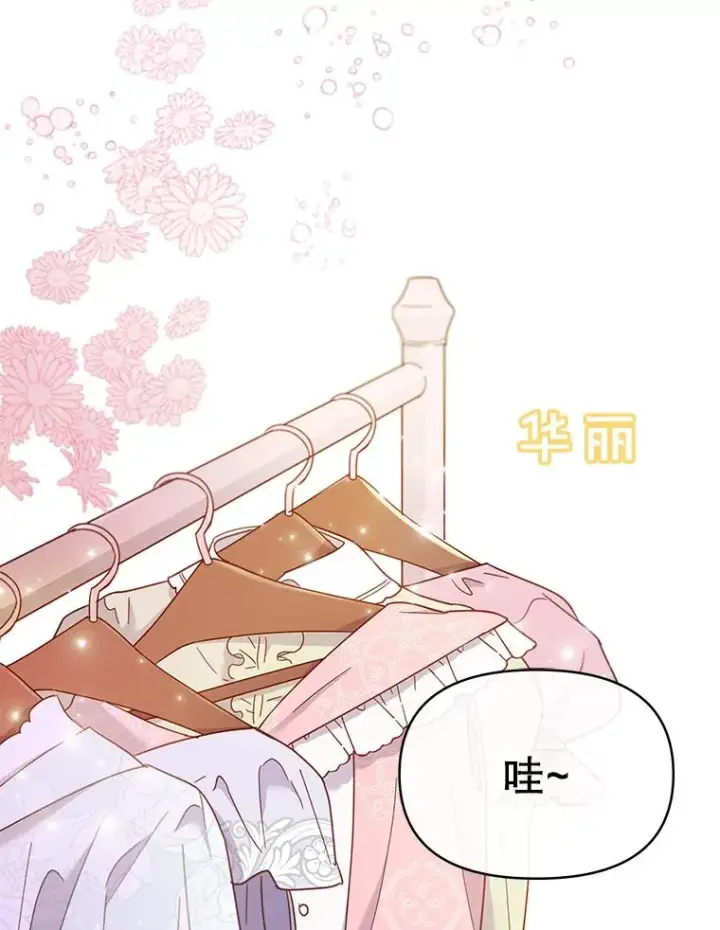 《为了帮助你理解》6.如果我死了图2