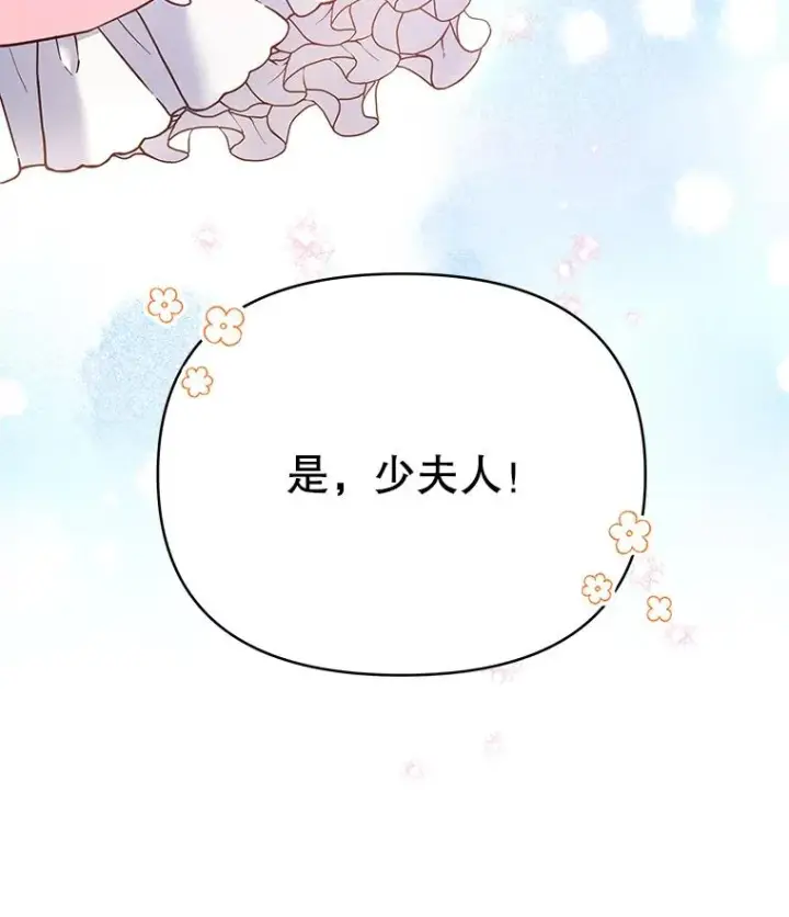 《为了帮助你理解》6.如果我死了图20
