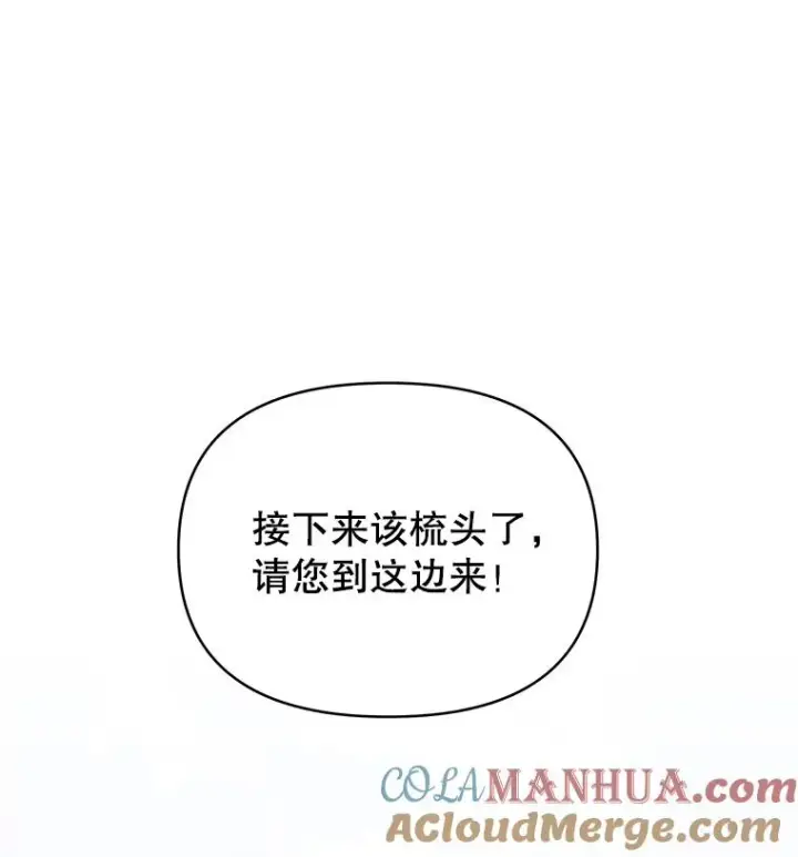 《为了帮助你理解》6.如果我死了图21
