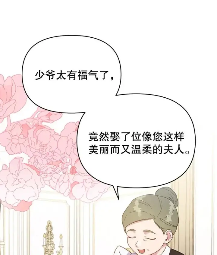 《为了帮助你理解》6.如果我死了图24
