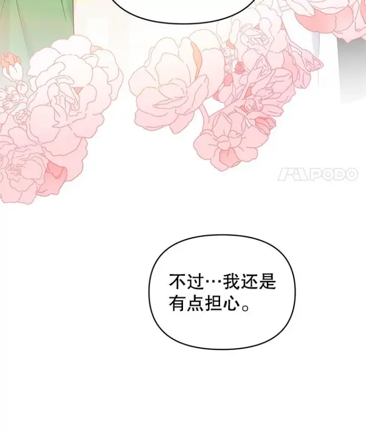 《为了帮助你理解》6.如果我死了图26