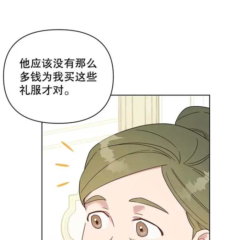 《为了帮助你理解》6.如果我死了图27