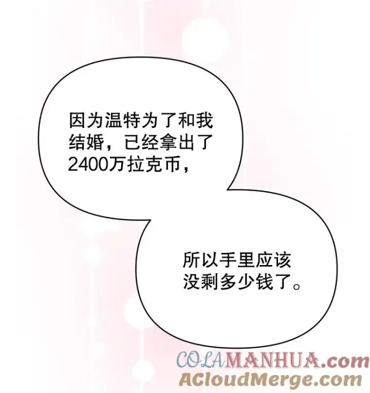 《为了帮助你理解》6.如果我死了图29