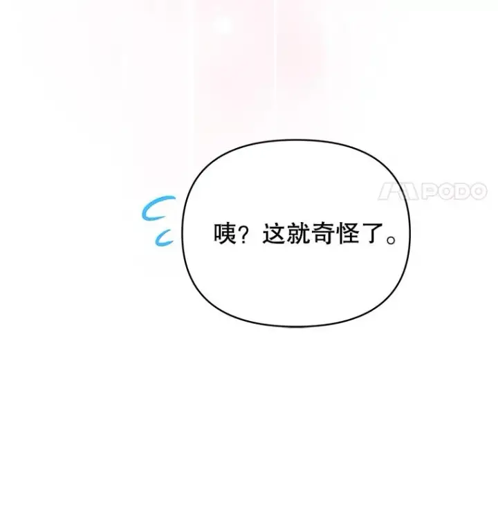 《为了帮助你理解》6.如果我死了图30