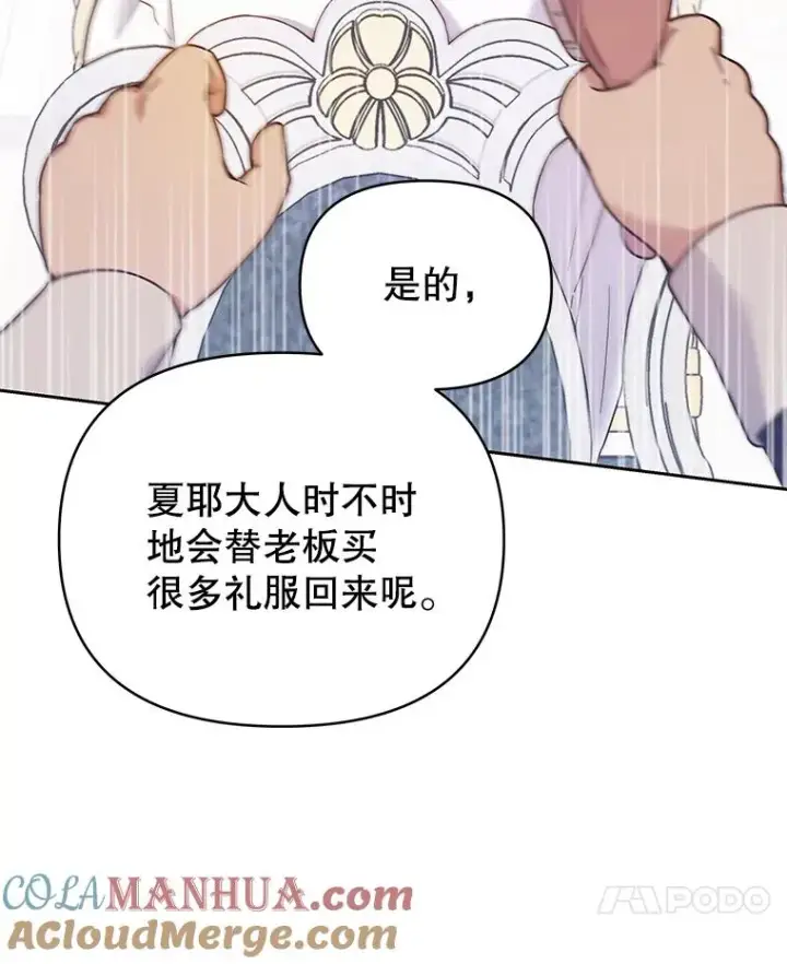 《为了帮助你理解》6.如果我死了图33