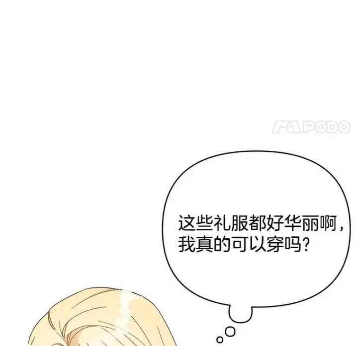 《为了帮助你理解》6.如果我死了图4