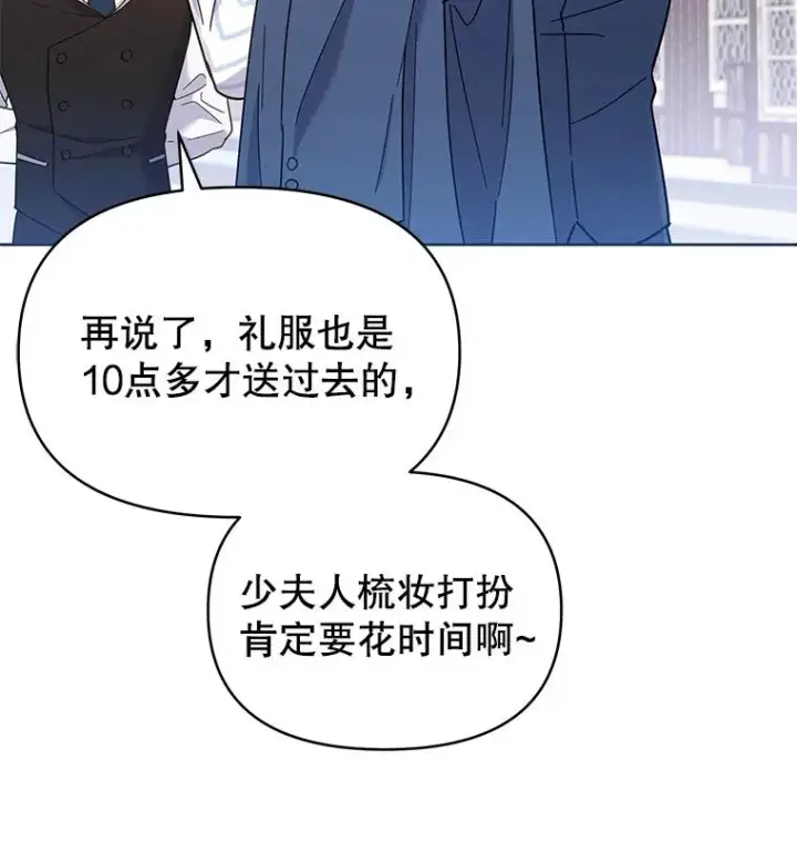 《为了帮助你理解》6.如果我死了图44