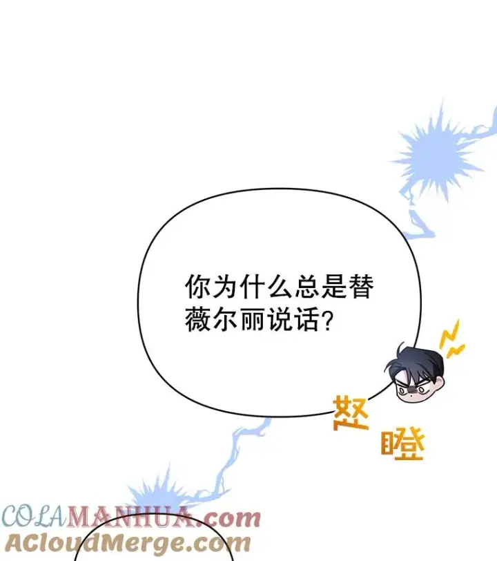 《为了帮助你理解》6.如果我死了图45
