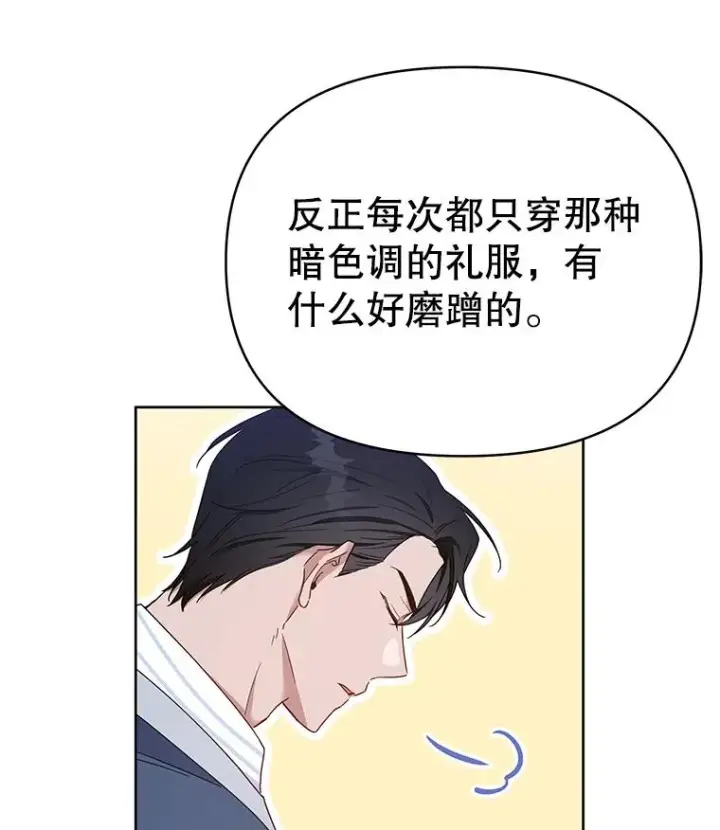 《为了帮助你理解》6.如果我死了图47