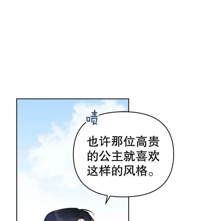 《为了帮助你理解》6.如果我死了图51