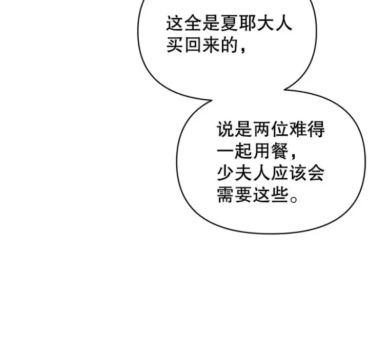 《为了帮助你理解》6.如果我死了图6