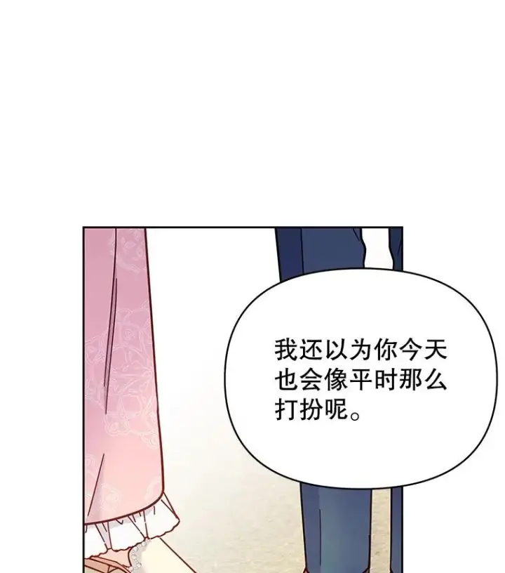 《为了帮助你理解》6.如果我死了图62