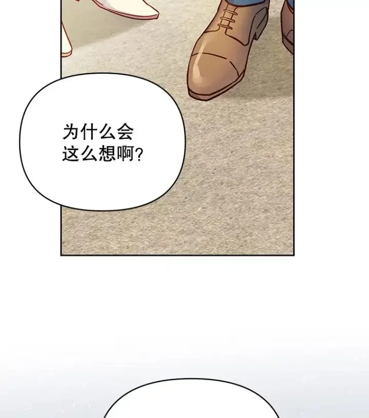 《为了帮助你理解》6.如果我死了图63