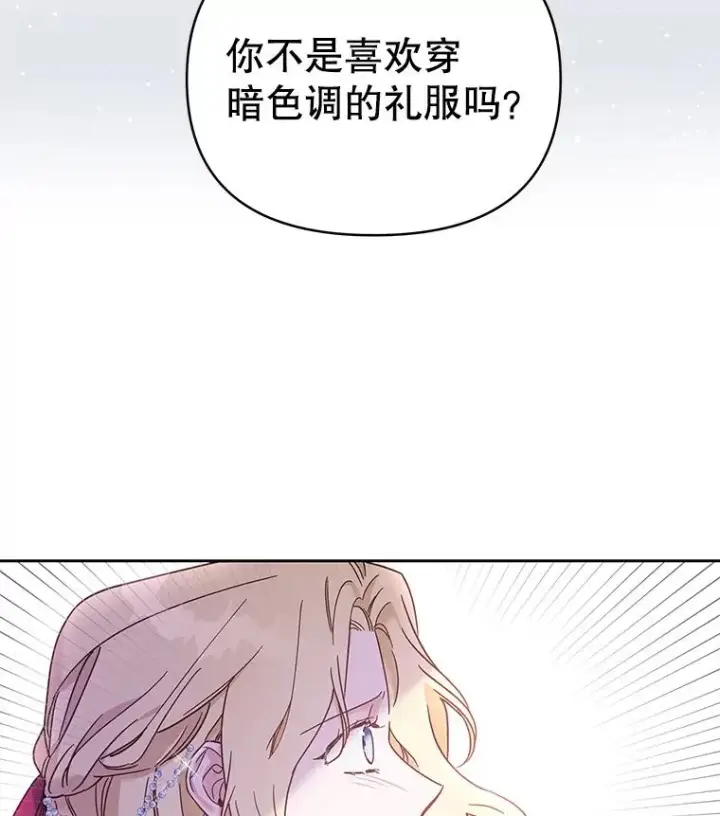 《为了帮助你理解》6.如果我死了图64