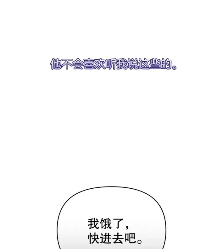 《为了帮助你理解》6.如果我死了图67