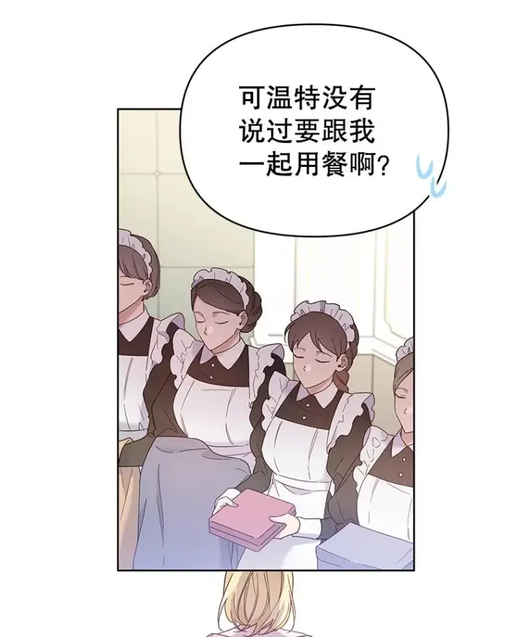 《为了帮助你理解》6.如果我死了图7