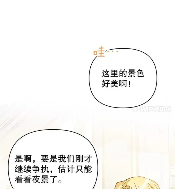 《为了帮助你理解》6.如果我死了图72