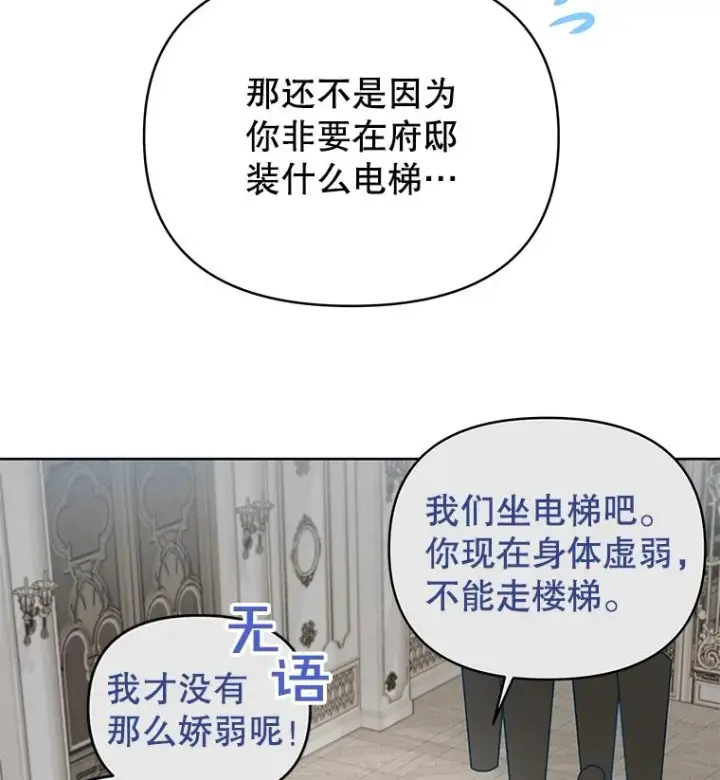 《为了帮助你理解》6.如果我死了图74