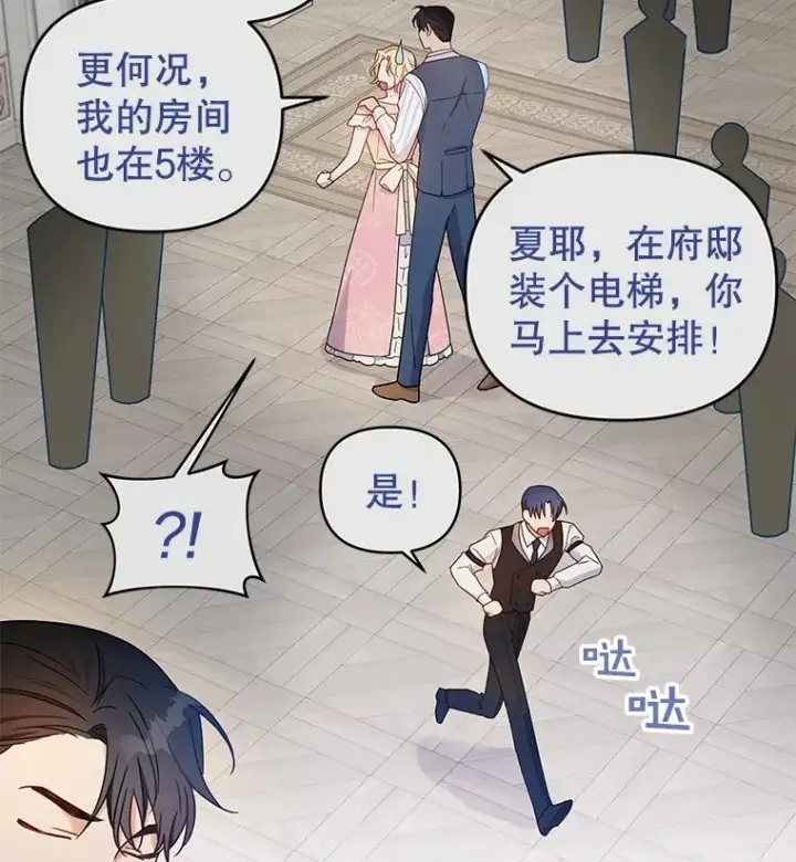 《为了帮助你理解》6.如果我死了图75