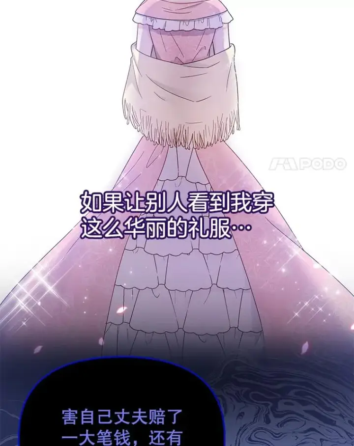 《为了帮助你理解》6.如果我死了图8