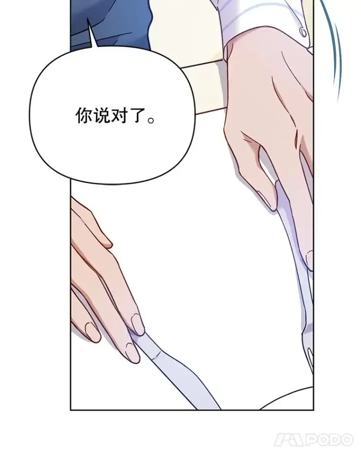 《为了帮助你理解》6.如果我死了图80