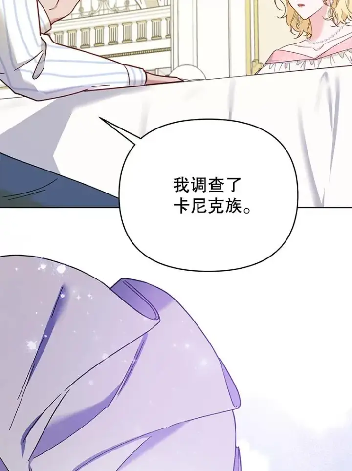 《为了帮助你理解》6.如果我死了图82