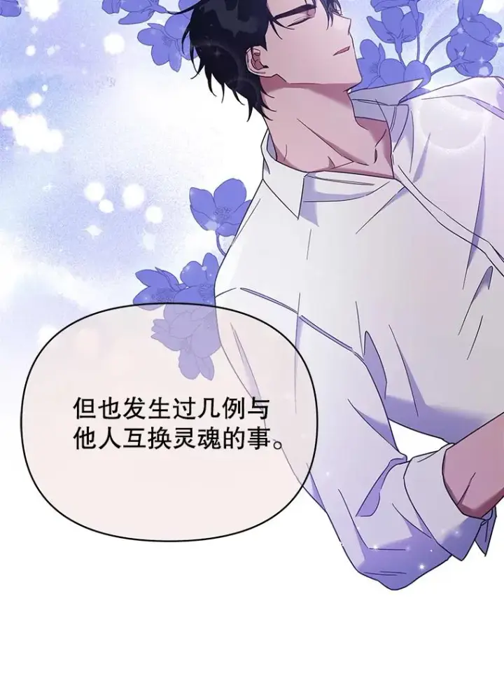 《为了帮助你理解》6.如果我死了图84