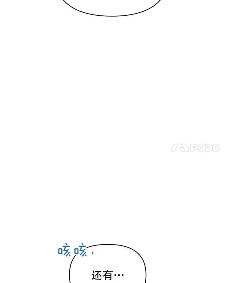 《为了帮助你理解》6.如果我死了图86