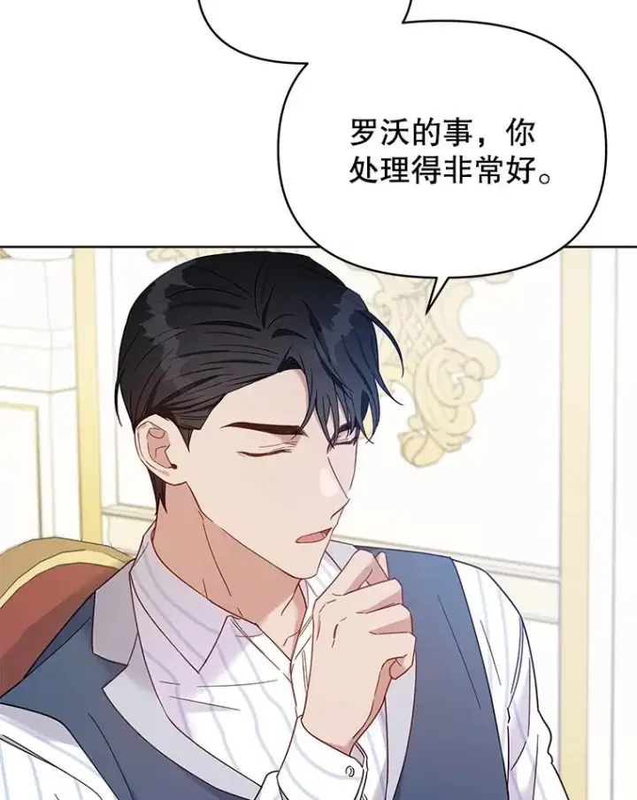 《为了帮助你理解》6.如果我死了图87