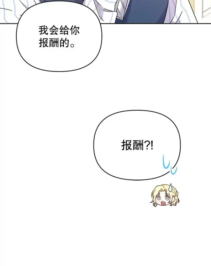 《为了帮助你理解》6.如果我死了图88