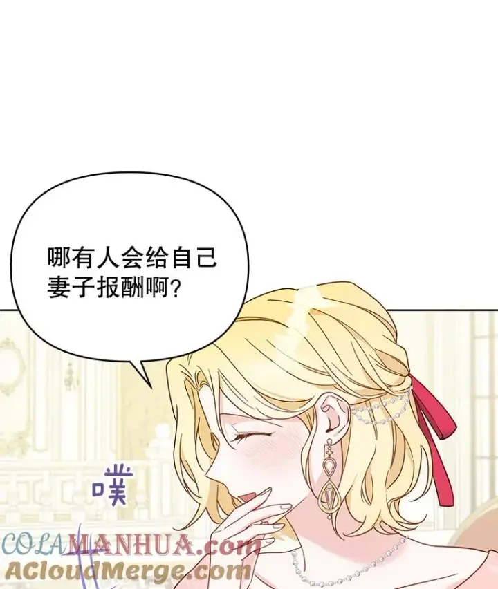 《为了帮助你理解》6.如果我死了图89