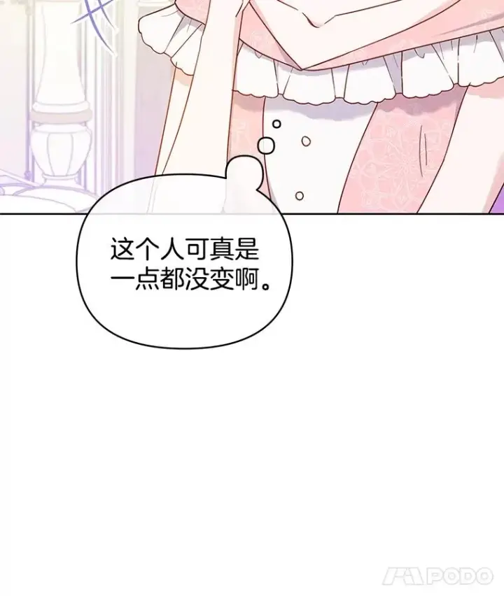《为了帮助你理解》6.如果我死了图90