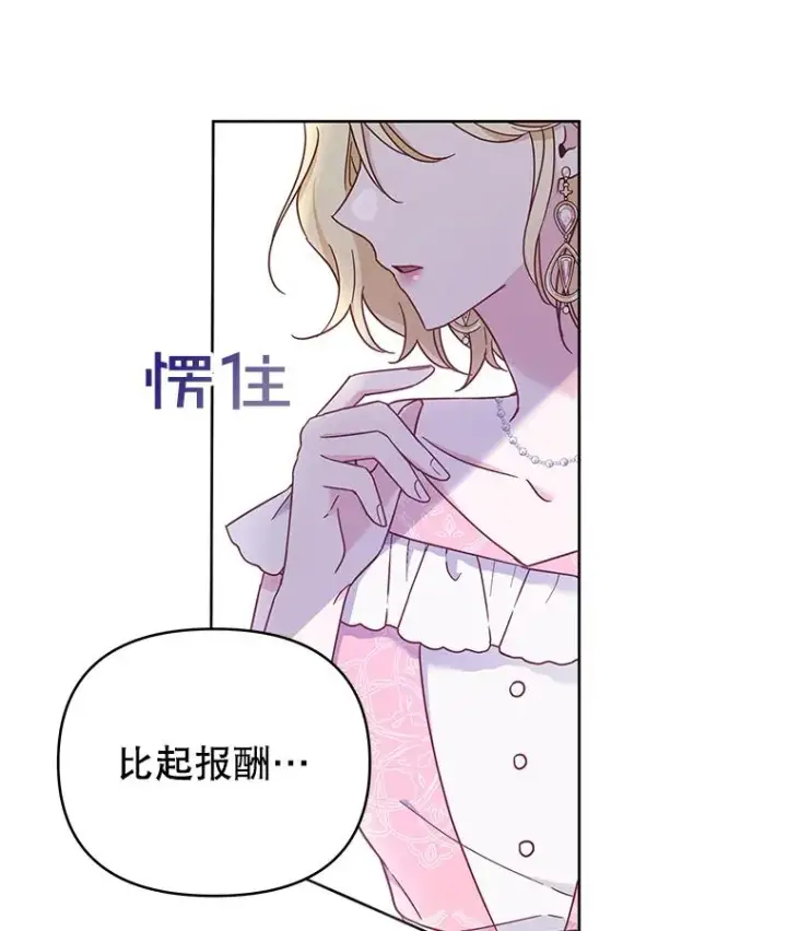 《为了帮助你理解》6.如果我死了图91