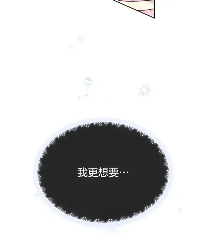 《为了帮助你理解》6.如果我死了图92